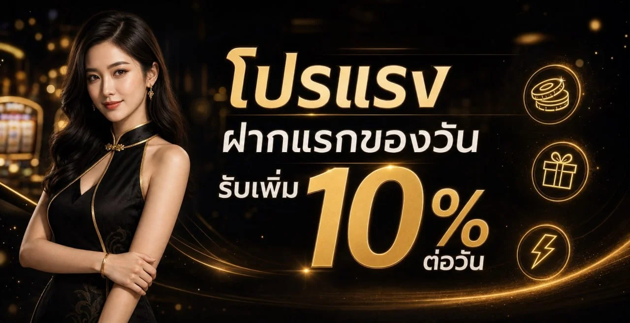 ตารางอัตราจ่ายหวยออนไลน์ LOTTODARA